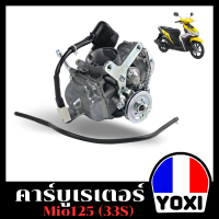 YOXI RACING คาร์บูเรเตอร์ รุ่น MIO-125