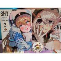 SHY ฮีโร่ขี้อายหัวใจไฟเตอร์ 1-3(แยกเล่ม)