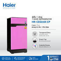 Haier ตู้เย็น 1 ประตู Muse series ขนาด 177 ลิตร/6.3 คิว รุ่น HR-CEQ18X