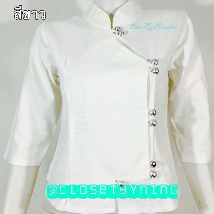 เสื้อผ้าฝ้ายซินมัย