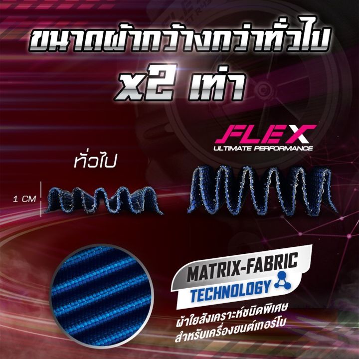 flexกรองอากาศซิ่งกรองแต่ง-ford-rengre-2-2-3-2-ปี11-17-mazda-bt50-pro-2-2-3-2-ปี-11-17