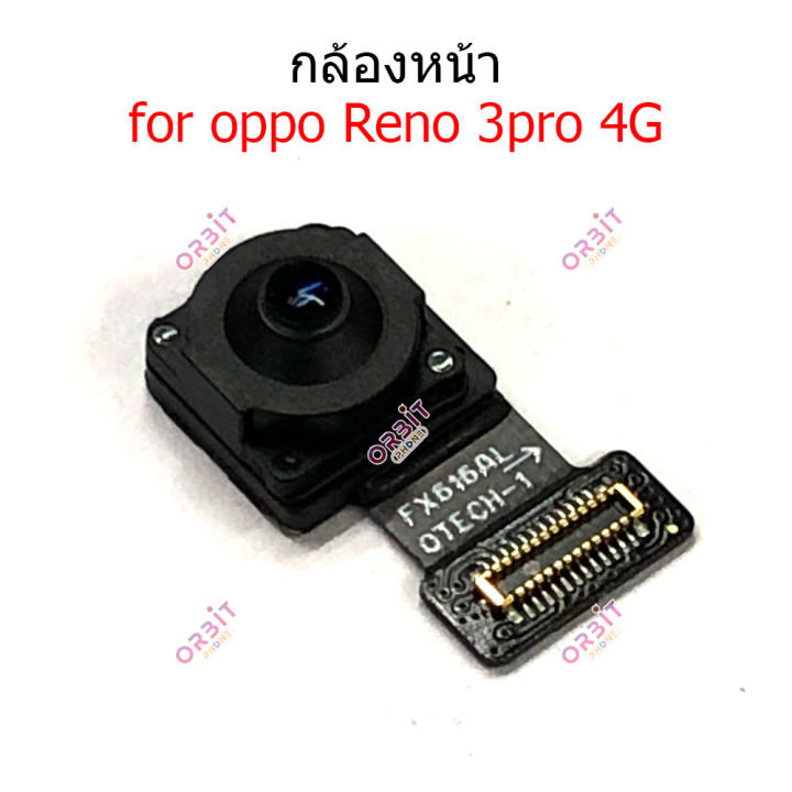 กล้องหน้า-reno3-pro-กล้อง-reno3-pro