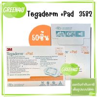 (ยกกล่อง)แผ่นแปะแผล 3 M Tegaderm+Pad รุ่น 3582 ขนาด 5x7 cm.