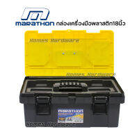 กล่องเครื่องมือพลาสติก18นิ้ว 2ชั้น Marathonรุ่น PT18 ผลิตจากวัสดุพลาสติกPP มีความแข็งแรงทนทาน พร้อมหูหิ้วด้านบน เพื่อความสะดวก