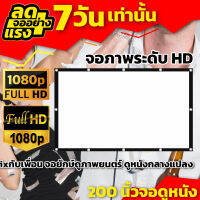 200 นิ้วจอตกแต่งร้าน เจาะตาไก่ให้เยอะ ใช้ในห้องประชุม จอ 16 ต่อ 9 รอบด้านเจาะตาไก่ ติดตั้งง่าย