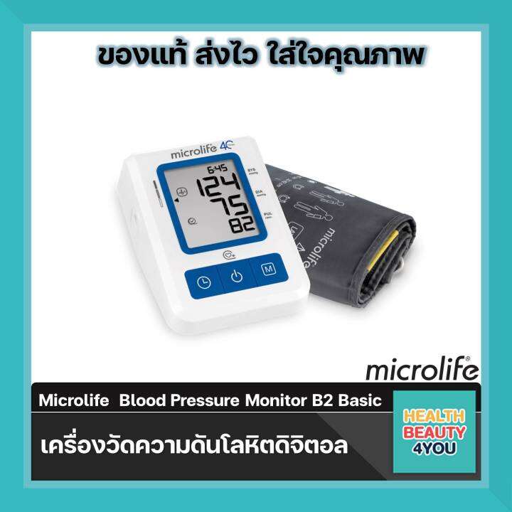 Microlife Blood Pressure Monitor B2 Basic จำนวน 1 เครื่อง Lazada.co.th