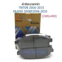 COMPACTผ้าดิสเบรคหน้า TRITON ปี2006-2015 , PAJERO SPORT ปี2008-2015 (2WD,4WD) รหัส.MCJ-684 (กล่องสีทอง)