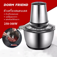 เครื่องบด เครื่องบดสับ เครื่องบดอาหาร เครื่องบดเนื้อไฟฟ้า 300W เครื่องบดสับอาหาร 3ลิตรเครื่องปั่นพริกกระเทียม เครื่องผสมอาหารเครื่องป