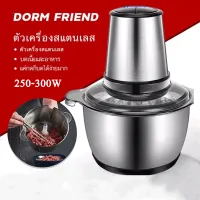 เครื่องบด เครื่องบดสับ เครื่องบดอาหาร เครื่องบดเนื้อไฟฟ้า 300W เครื่องบดสับอาหาร 3ลิตรเครื่องปั่นพริกกระเทียม เครื่องผสมอาหารเครื่องป