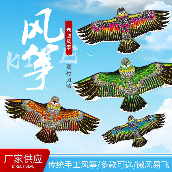 Kites Weifang Kite, Eagle Kite, Easy to Fly in the Breeze, Can Scare