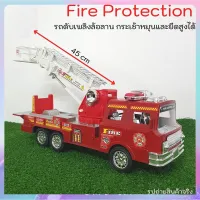 tutu toys รถดับเพลิงของเล่น Fire Protection รถบรรทุกดับเพลิงสุดเท่ห์ รถของเล่น  ล้อลานหมุนได้ กระเช้าหมุนและยกสูงได้45cm. [381]