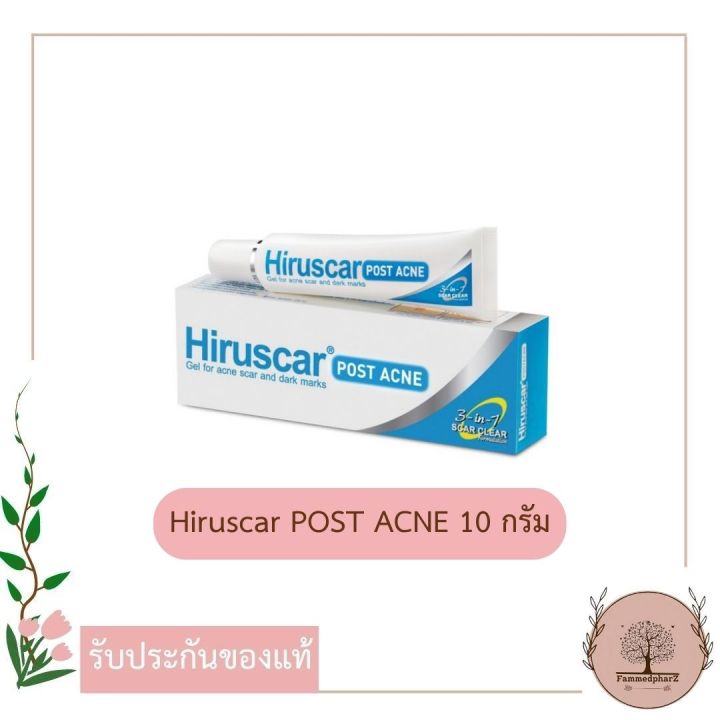 hiruscar-post-acne-หลอดฟ้าขาว-เจลใสบำรุงผิวที่มีปัญหา-รอยสิวทั้งรอยแดง-รอยดำ-และช่วยให้รอยหลุมสิว