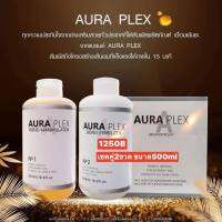 AURA PLEX ออร่าเพล็คเชื่อมพันธะแกนผม