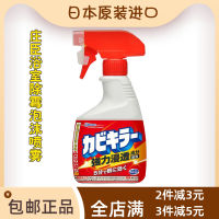 ? Daily small department stores~ Japan Imported Johnson Tile Wall Body Wall Mildew Removal Bathroom Spot Bleaching Spray 400G Cleaner