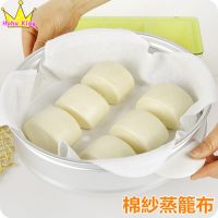 Japanese Style Steamer Cloth 100 Cotton Non-Stick Pure Breathable Drawer Pan Filter Gauze Steamed Bun High Temperature Resistant Yarn Steam