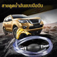viviqueen อุปกรณ์ปั้มน้ำมัน ปั้มน้ำมัน Handy Gadget เครื่องดูดน้ำมันด้วยมือ