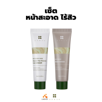 BRMUD Recovery Mud Mask &amp; Pack to Foam Cleanser เซ็ตหน้าสะอาด ไร้สิว (30 ml.) (LUMI_SHOP)