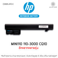 HP แบตเตอรี่ by digimax Mini 110 Compaq Mini CQ10 Series