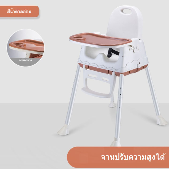 เก้าอี้กินข้าวเด็ก-เก้าอี้ทานข้าวเด็ก-เก้าอี้เด็ก-โต๊ะกินข้าวเด็ก-high-chair-multifuntion-ฟรี-เบาะนั่ง-ถาดรองอาหาร