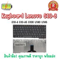 KEYBOARD LENOVO S10-3 สำหรับ LENOVO Ideapad S10-3 S10-3S S100 U160 U165 M13 S110