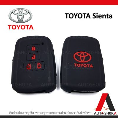 {ส่งเร็ว1-2วัน} ซิลิโคนกุญแจ เคสกุญแจรถ ปลอกกุญแจ รถยนต์ Toyota Sienta แบบ4ปุ่มกด คุณภาพดีเกรดA By Autoshop.A
