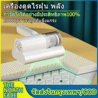 อัตราการกำจัดไร 100% เครื่องดูดไรฝุ่น พลังดูดแรง 20000pa （เครื่องดุดฝุ่น เครื่องดูดฝุ่น ที่ดูดฝุ่น เครื่องดูดฝุ่นไร้สาย เครื่องดูดฝุ่นไรฝุ่น เครื่องดูดไรฝุ่นที่นอน เครื่องดูดฝุ่นที่นอน ที่ดูดฝุ่นที่นอน ดูดไรฝุ่น）dust mite vacuum cleaner