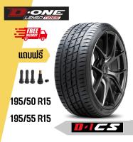 ยางรถเก๋งขอบ 15 Lenso D-1cs 195/55/R15 D-1CS ยางปี 22 นุ่มเงียบดีไซน์สุดสปอร์ตสายเก๋งต้องจัด