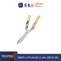 TRUPER 18377 กรรไกรตัดหญ้า 55cm (22") (T-19) (ราคาต่ออัน ,ในกล่องบรรจุ 3 อัน)|SKI OFFICIAL