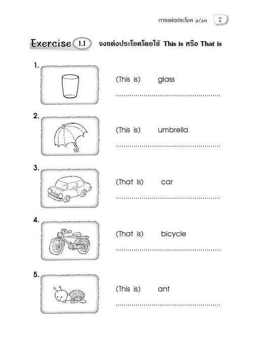 แบบฝึกภาษาอังกฤษแนวเข้ม-ป-3