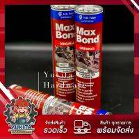 ( Promotion+++) คุ้มที่สุด (1 หลอด) MAXBOND กาวตะปู แม็กซ์บอนด์ ขนาด 320 กรัม (1 หลอด) ราคาดี ราคาดี คุณภาพดี!!! ราคาดี กาว กาว ร้อน กาว อี พ็ อก ซี่ กาว ซิ ลิ โคน