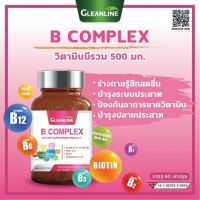 B Complex วิตามินบีรวม 500 มก. 60 แคปซูล Gleanline กลีนไลน์