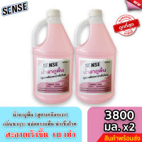 Sense น้ำยาถูพื้น (สูตรเคลือบพื้นฆ่าเชื้อโรค) กลิ่นซากุระ ขนาด 3800 มล. x2 ⚡สินค้ามีพร้อมส่ง+++ ⚡