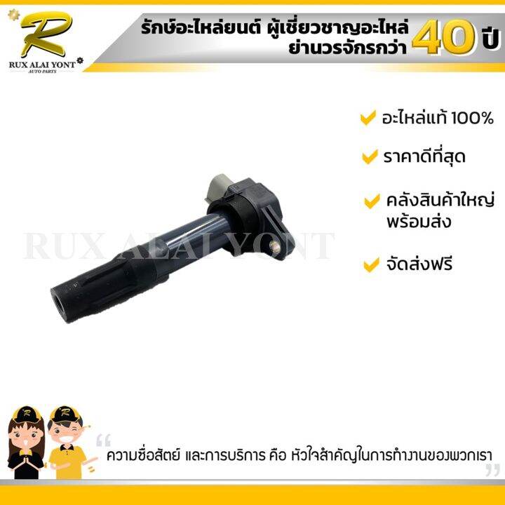 คอยด์จุดระเบิด-suzuki-ertiga-ซูซูกิ-เออติก้า-33400-51k70-000-แท้