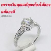 New เครื่องประดับ ผู้หญิง แหวน หมั่น เท่ๆ เพชร น้ำ100 ตัวเรือน ทองคำขาว 90% 18K จากทอง99.99% ใบเซอร์ คุ้มค่า CHUENSUWANNAKUL Collection Diamond, water 100, body, white gold 90%,