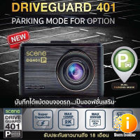 กล้องติดรถยนต์ชัด 2K กล้องหลัง HD มี WIFI SCENE DRIVE GUARD 401P (แถม MicroSD 32GB)