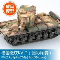 【Big-Sales】 Sarkar Express ทรัมเป็ตเตอร์รุ่นแบบสำเร็จรูป KV-2 Pz Kpfm.754 1/72 (R) Abt.56 (สี) 36287