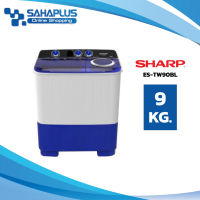 เครื่องซักผ้า 2 ถัง SHARP รุ่น ES-TW90BL ขนาด 9Kg. ( รับประกันนาน 10 ปี )