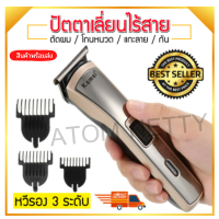 เครื่องโกนหนวด Kemei รุ่น KM 418 ของแท้100% เครื่องโกนหนวด โกนขน ที่โกนหนวด มีดโกนหนวด โกนหนวด เครื่องโกนหนวดไฟฟ้า กันน้ำ ไม่เจ็บ 1 คะแนน