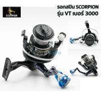 รอกสปิน Scorpion VT3000 สีดำ