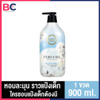 ครีมอาบน้ำเกาหลี Happy Bath กลิ่น Cotton Flower Cozy ดอกฝ้าย - สีฟ้าอ่อน ขนาด 900 ml.