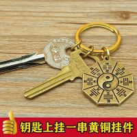 [Fast delivery] Key chain pendant ancient style gourd key chain pendant mens personalized Bagua gourd pendant birthday gift for men Kirin