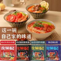 EA（面馆系列）Yongshengji No-cook Boxed บะหมี่กึ่งสำเร็จรูปหลายรสชาติพร้อมฟอยล์ดีบุก 125 กรัม / กล่องบะหมี่กึ่งสำเร็จรูปซุปบะหมี่กึ่งสำเร็จรูปแบบไม่ทอด