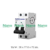 ( PRO+++ ) โปรแน่น.. เซอร์กิตเบรกเกอร์ NANO PLUS ลูกเซอร์กิต เบรกเกอร์ 2P PMD42C16-63 16A 32A 50A 63A ราคาสุดคุ้ม เบรก เกอร์ กัน ดูด เบรก เกอร์ ไฟ บ้าน เบรก เกอร์ 3 เฟส เซฟตี้ เบรก เกอร์