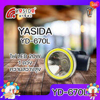 YASIDA YD-670L ไฟฉายคาดหัว ขนาดพกพา 1 LED ความสว่าง 20W พกพาง่าย ไฟฉาย ไฟเดินป่า ไฟตั้งแคมป์ กันฝุ่น กันน้ำ แบตอึด