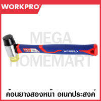 WORKPRO ค้อนยางสองหน้าอเนกประสงค์ รุ่น WP241036