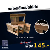 ?ที่เสียบมีดไม้สัก?✅กล่องเสียบมีด✅ ?พร้อมจัดส่ง ?