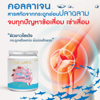 Time Lock Collagen ไทม์ล็อค คอลลาเจน คอลลาเจนผิวขาว ช่วยปรับสภาพผิวให้กลับมากระชับ นุ่มลื่น เนียนใส บำรุงกระดูกและข้อ คอลลาเจนแบบชง 100กรัม