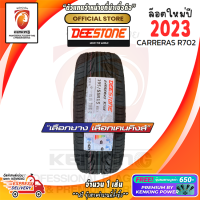 ยางขอบ15 DEESTONE 195/55 R15 Carreras R702 ยางใหม่ปี 23? ( 1 เส้น ) FREE!! จุ๊บยาง PRIMUIM BY KENKING POWER 650฿ (ลิขสิทธิ์แท้รายเดียว)