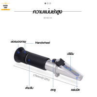 เครื่องวัดค่าความเค็ม รุ่น RF003 ATC Meter Salinity Measuring Refractive