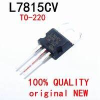 ชิปเซ็ต IC แบบใหม่ที่เป็นของแท้ L7815 L7815CV 10ชิ้น TO220 7815